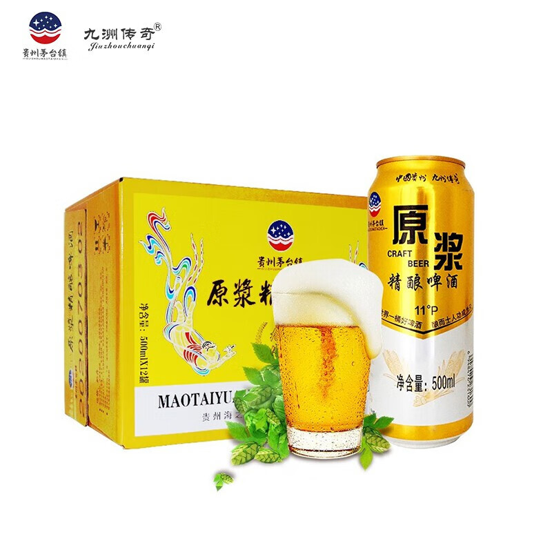 九洲传奇 贵州茅台镇 精酿原浆高度啤酒整箱 11°p小麦芽浑浊型全麦