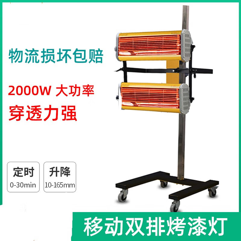 烤漆房烤燈移動(dòng)雙排烤漆燈2000W短波高溫烘干燈車身油漆燈  1件 移動(dòng)雙排烤漆燈(1號