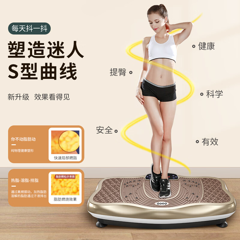 doop 甩脂机健身器材家用抖抖机懒人塑形音乐娱乐 W88 豪华加大款【卡路里显示】/棕金