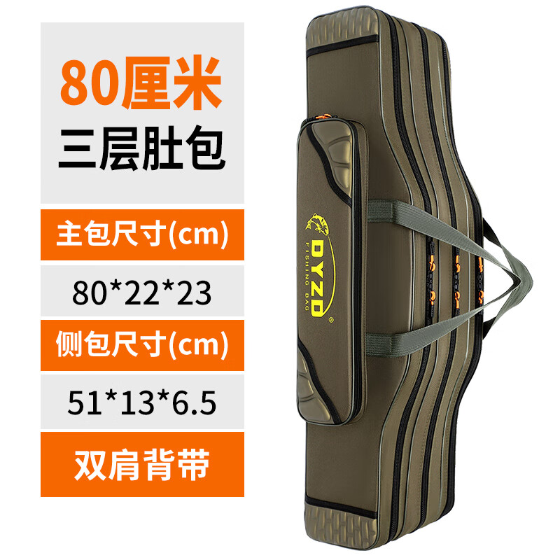 MDNG漁具收納包款魚竿包輕便型魚多功能釣魚包大容量魚桿包免拆輪漁收 80cm三層