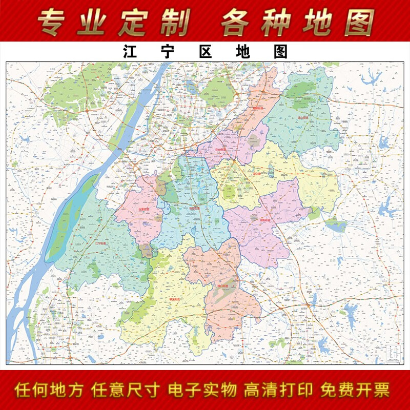 2024新款江宁区地图贴图办公室挂图高清防水墙壁贴超大装饰画定制