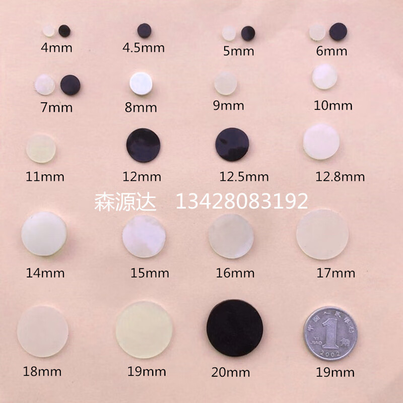 5毫米 透明直径3mm厚0.5mm(100个)