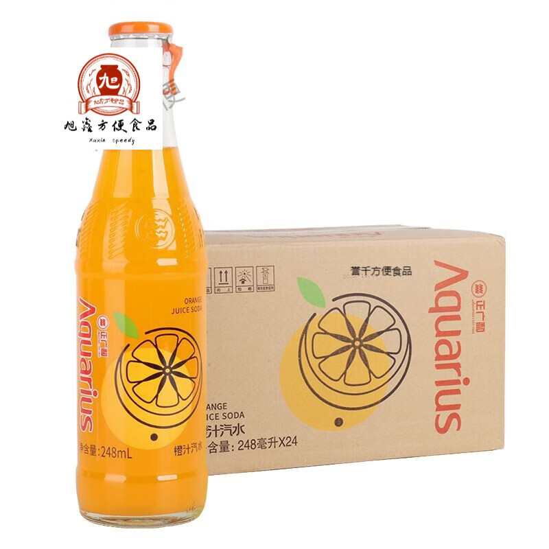 红允正广和橙汁汽水248ml玻璃瓶装果汁汽水碳酸饮料橘子汽水批发 橙汁