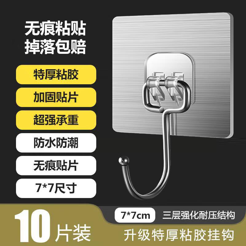 逸洁 挂钩免打孔强力粘钩门后挂衣钩浴室防水粘贴墙壁沾勾 拉丝银大挂钩10个