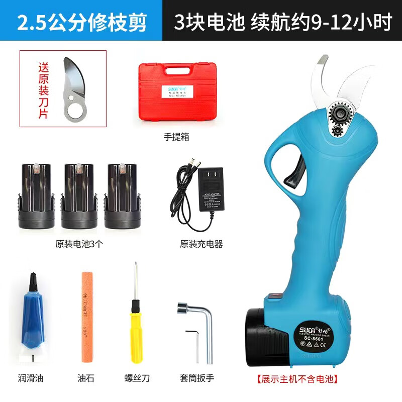舒畅推荐舒畅电动修枝剪果树充电式手剪树枝电剪子修枝剪锂电剪刀 8601舒畅剪刀三电一充送刀片