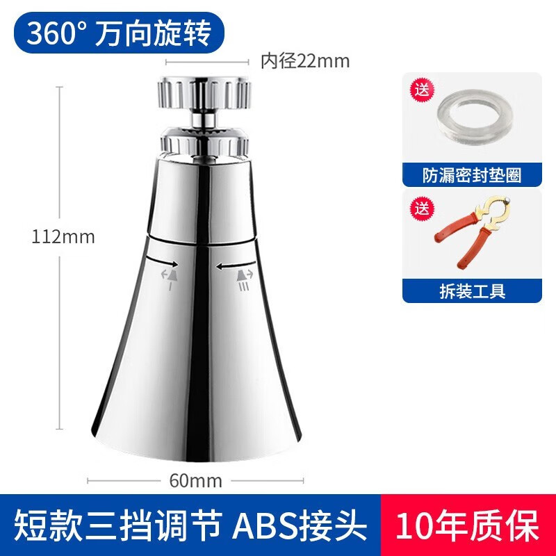 家韻廚房水龍頭延伸器轉(zhuǎn)換接頭萬向能防濺神器花灑嘴噴頭洗菜盆池通用 韓式三檔@360度旋轉(zhuǎn)沖洗(ABS接
