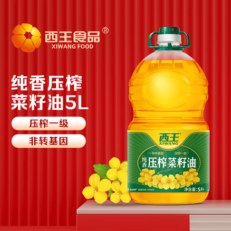 西王菜籽油 芥酸低 物理压榨 家用 植物油 小榨 纯香菜籽油 5l*1桶