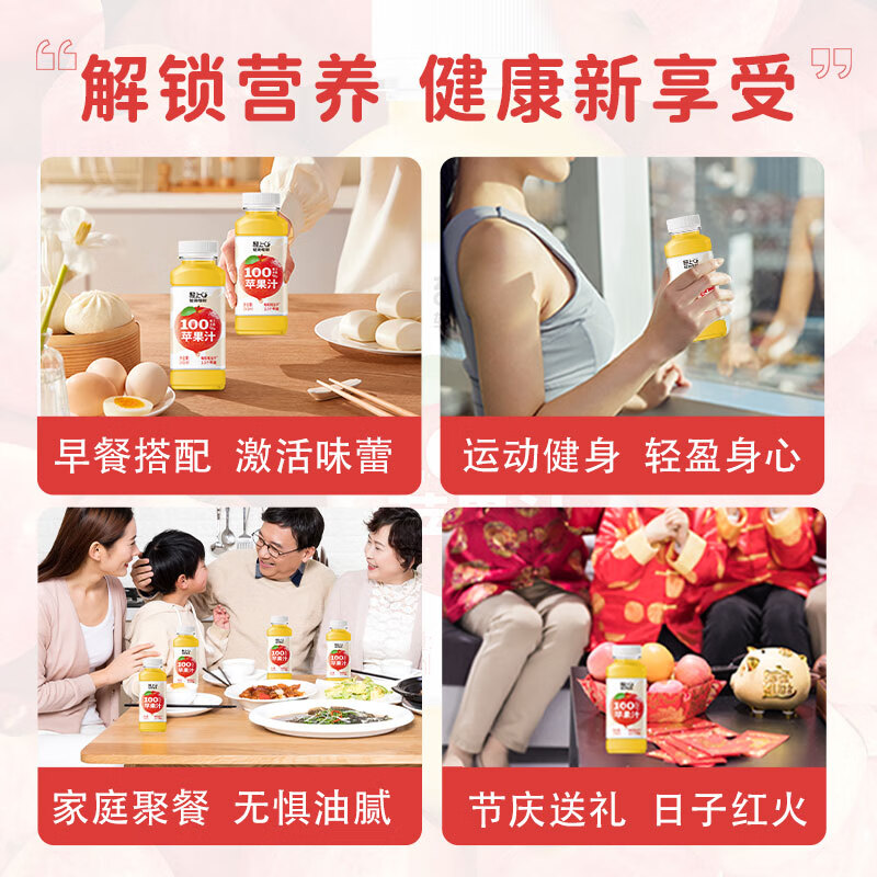 轻上椰汁0糖生椰1L大瓶东南亚进口椰子汁饮料整箱 苹果汁245ml*10瓶