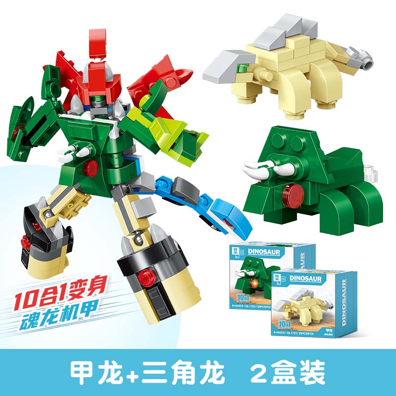 哲高积木拼装魂龙机甲恐龙金刚合体变形机器人儿童节男孩子礼物双