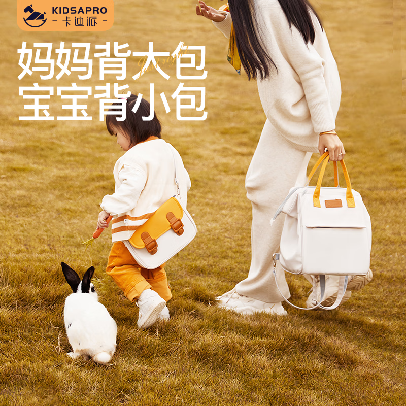 卡迪派（KIDSAPRO）妈咪包多功能母婴包新款时尚轻便外出手提双肩包可拆子母包 黄油饼干