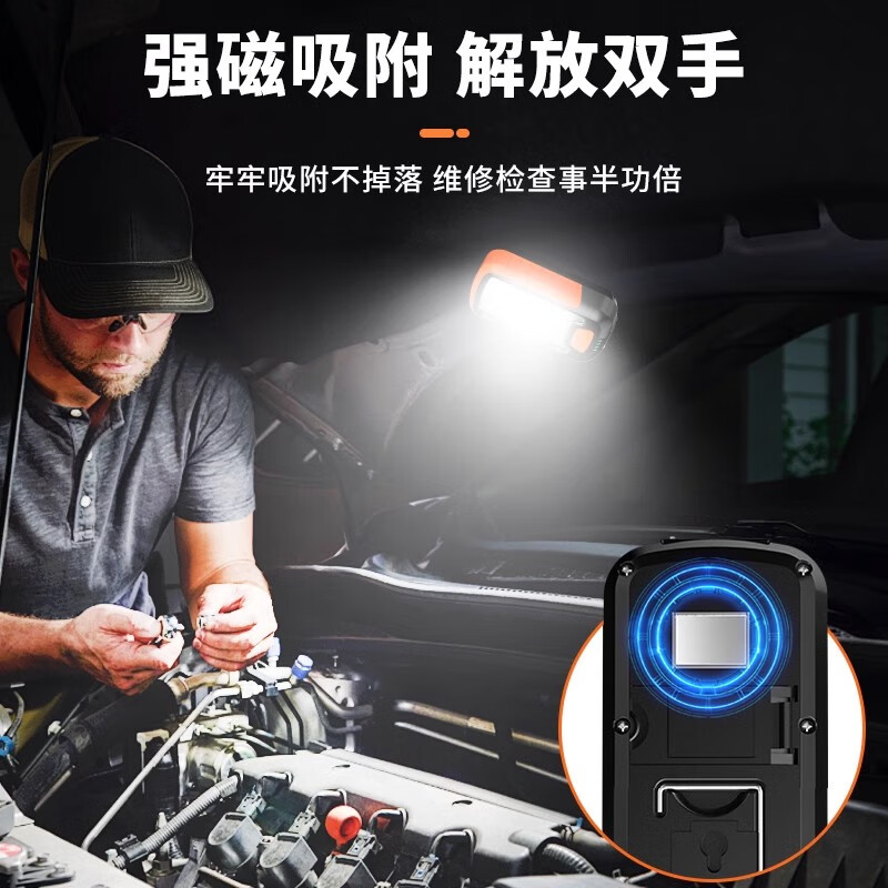 江尛鱼磁吸工作灯长续航汽修维修全地形强光露营灯充电营地灯照明灯户外 双锂电6-12小时磁吸强光 背部自带支架挂钩一灯多用