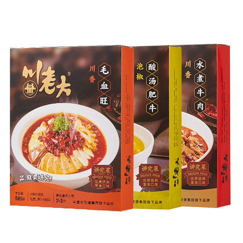 全聚德川老大 水煮牛肉 酸湯肥牛 毛血旺組合套裝1605g