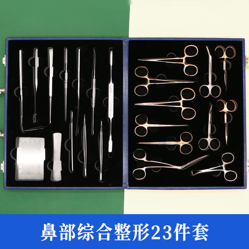 鼻综合手术器械套包美容整形鼻部外科手术纠正鼻假体放置钳鼻夹板