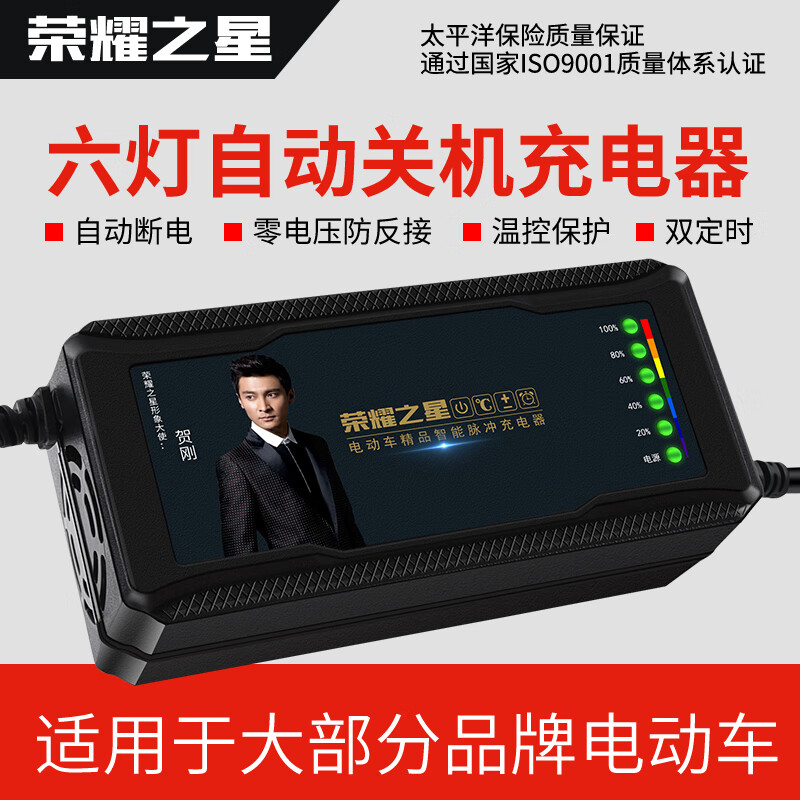 驻季捷马自动关机智能电动车充电器48v12ah60v20ah72v30a通用款 智能