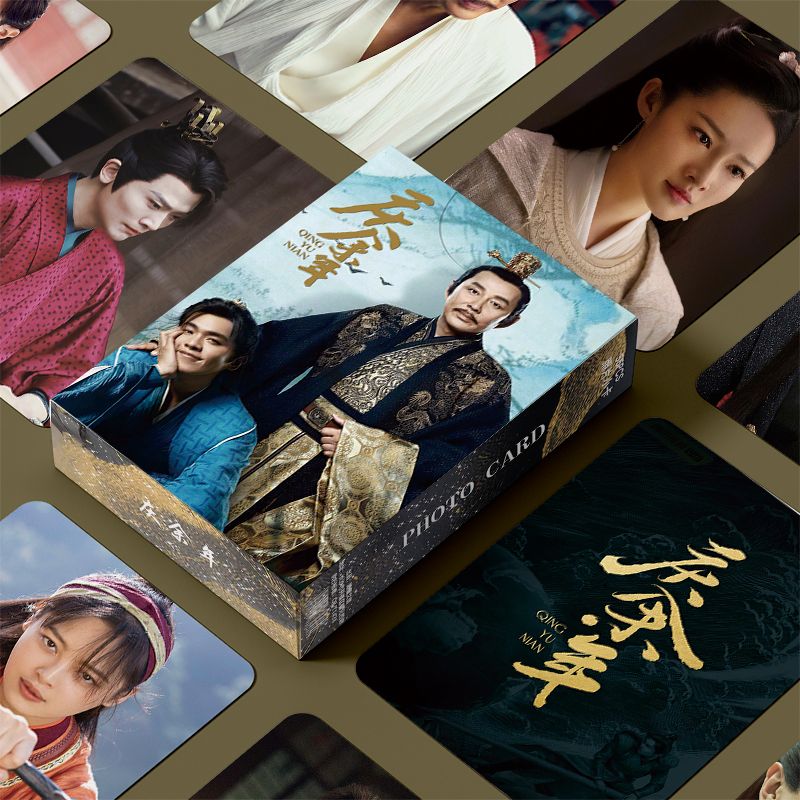 恋卡侬庆余年周边庆余年2张若昀范贤周边盒装55张三寸镭射小卡lomo卡