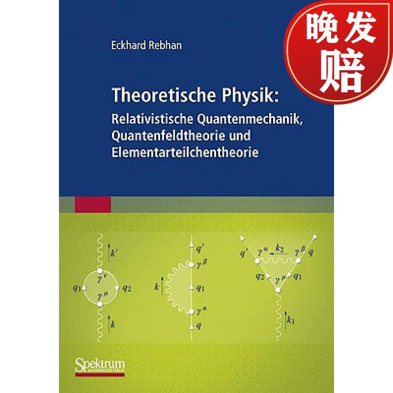 【4周达】theoretische physik: relativistische quantenmechanik