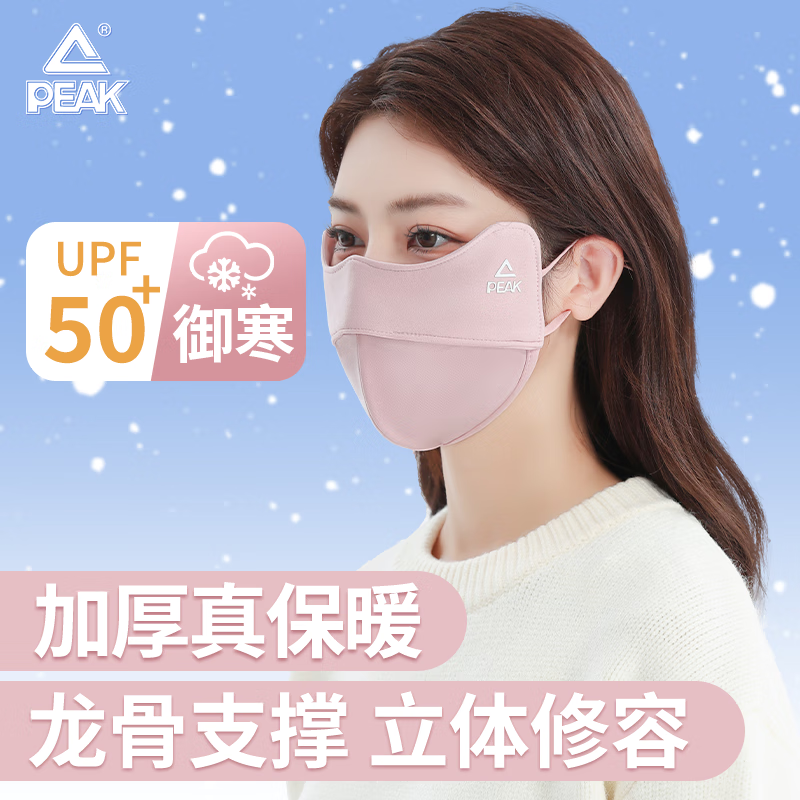 匹克保暖防风口罩冬季加绒加厚高颜值骑行滑雪口罩男女通用 黑【可水洗/加厚保暖/男女同款】 均码