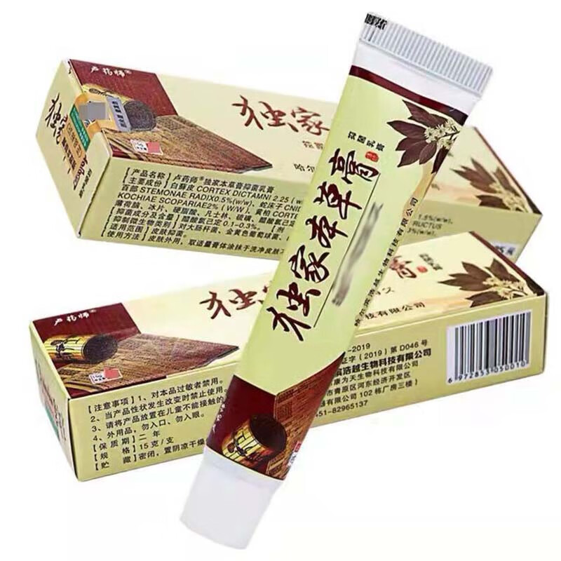 卢药师哈尔滨独家本草膏抑菌乳膏15g 1盒装