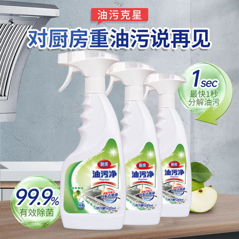 鹿小泡重油污清洁剂喷雾泡沫清洁油污净 喷(泵)头*1个+补充液500ML*三瓶
