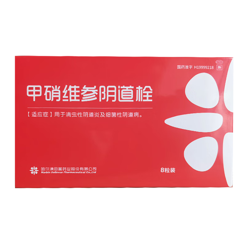 [欧替] 甲硝维参阴道栓 0.5g*8枚/盒 1盒装