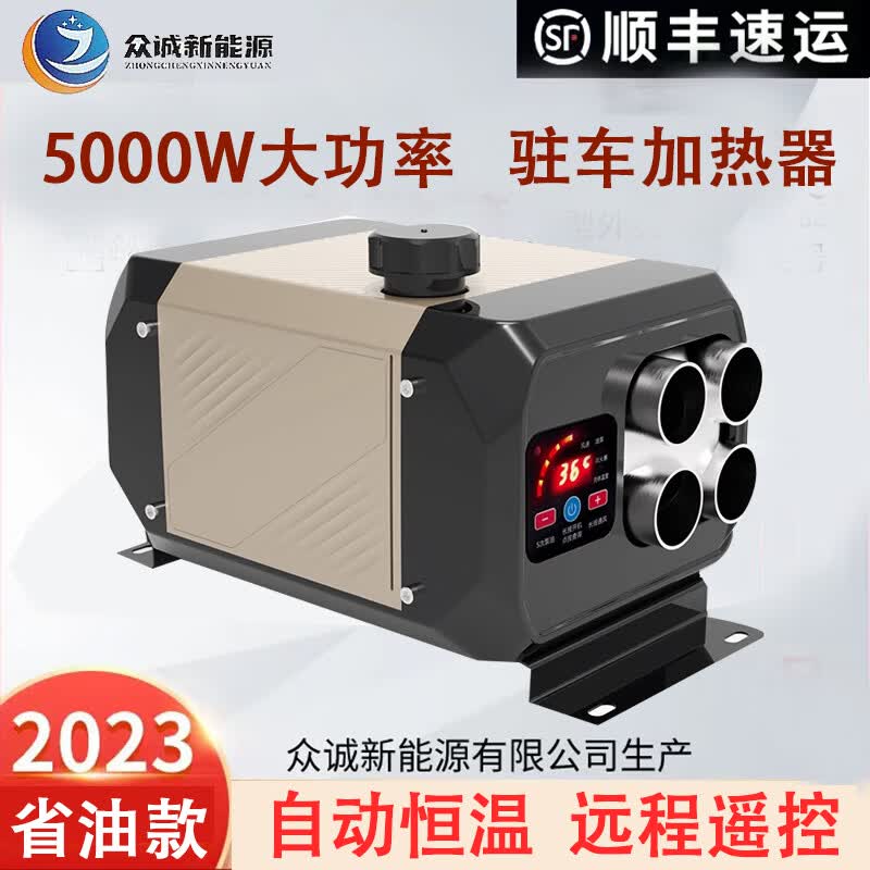 缘八柴暖驻车加热器货车24V众诚新能源汽车12V家用车载一体机取暖风机 卧式铝合金12V/24V/220V三用款高性价比高么？