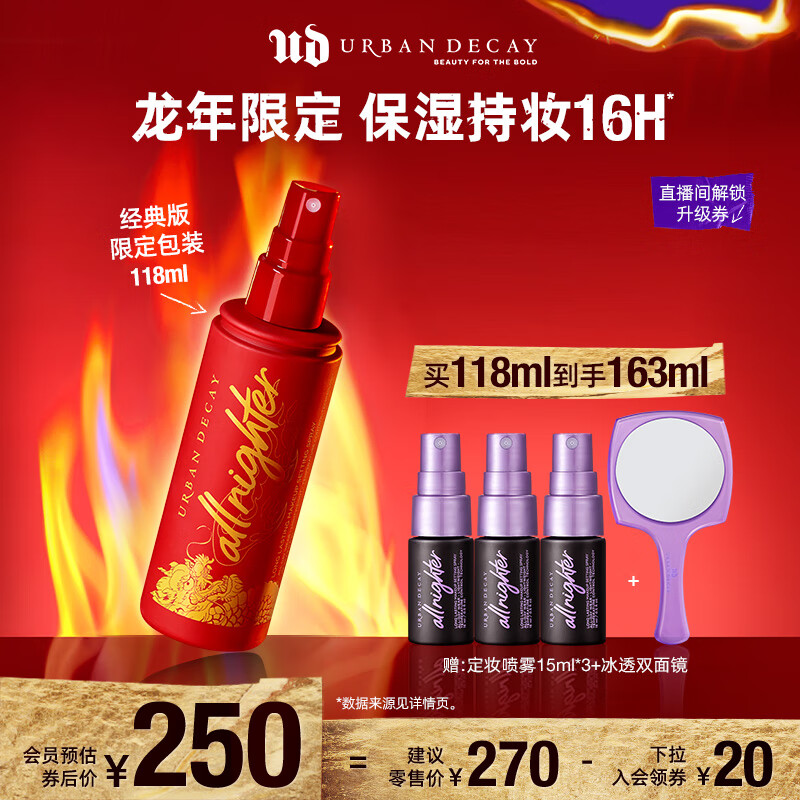 查看定妆喷雾历史价格的App|定妆喷雾价格走势图