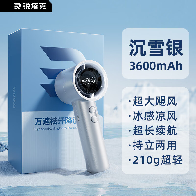 rtako锐塔克新款手持高速风扇usb充电户外涡轮便携风扇调速万转小电风