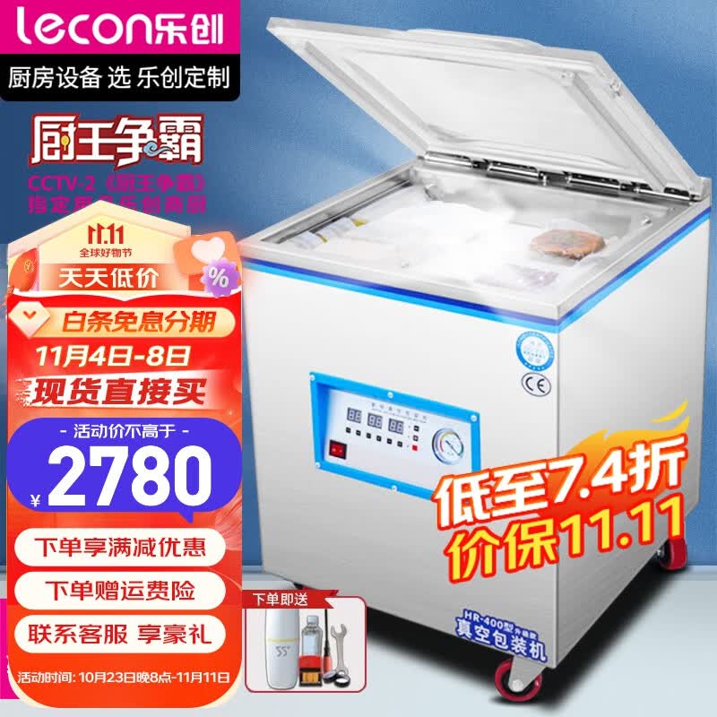 乐创（lecon）抽空机打包真空机商用食品真空包装机 封口机熟食大米砖茶叶干湿两用包装机 400型升级版 工业大泵【干湿两用、鸡鸭、海鲜】怎么看?
