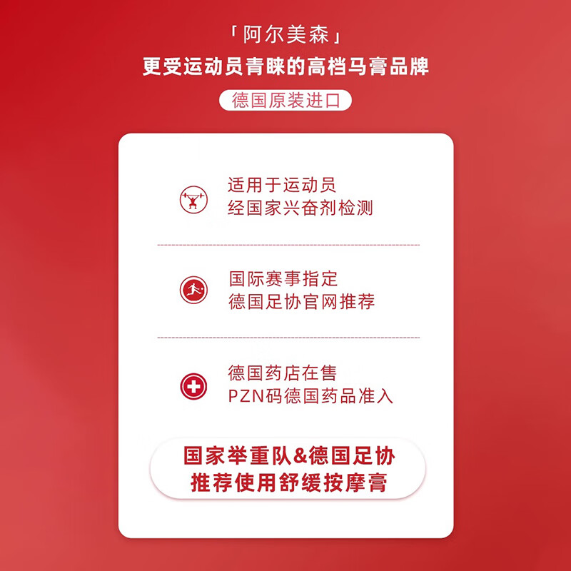 阿尔美森德国马膏白金版官方原装进口马油马栗膏身体肌肉关节按摩膏热凝胶 热感马膏 3*3mL 德国PZN认证