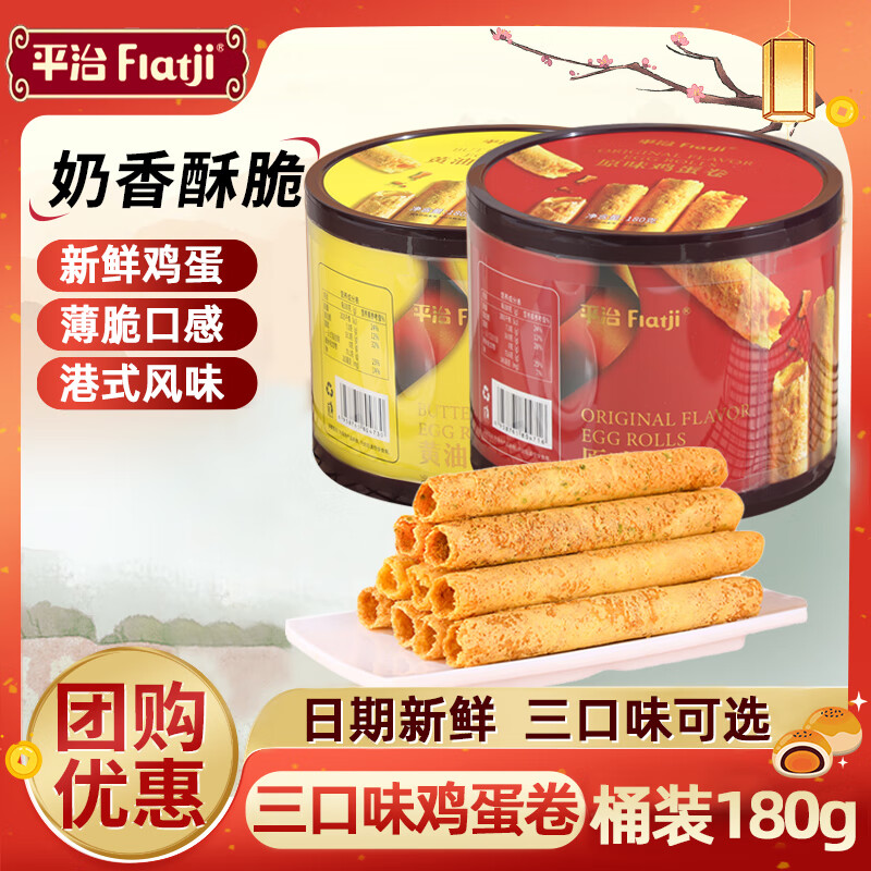 ���ڲ�����ƽ����ʽ���������������ʳС�Դ�ͳ���ɸ����͵��������°������ ԭζ1��180g