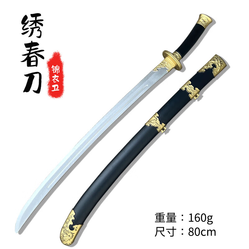 绣春刀宝剑儿童玩具古代刀剑兵器软胶材质拔刀剑武器pu汉剑带鞘 绣