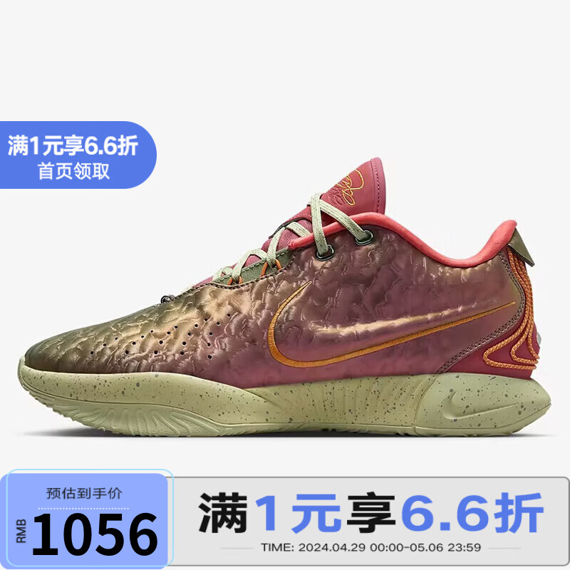 耐克（NIKE）YY胜道体育 送老公礼盒 LeBron XXI LBJ21詹姆斯21缓震实战篮球鞋 FN0709-800 42.5