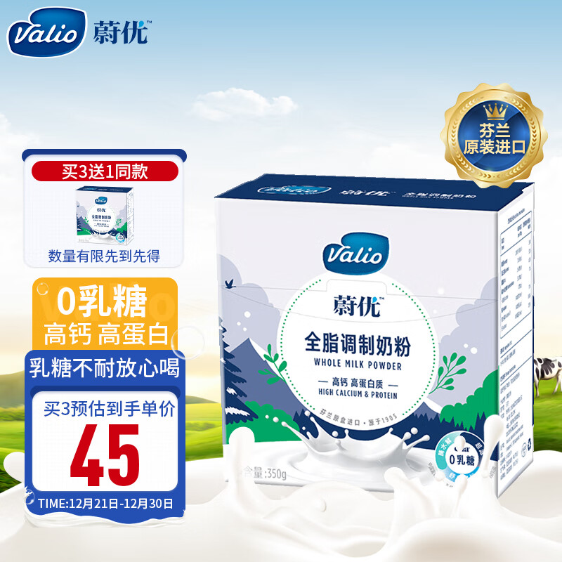 京东奶粉价格曲线在哪看|奶粉价格历史