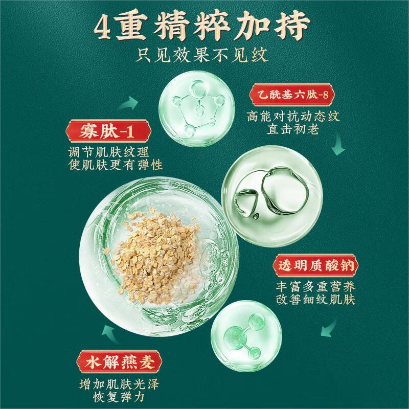 宋美人抗皱紧致面霜保湿紧致抗皱淡化细纹霜皱纹衰老去除女男士护肤品