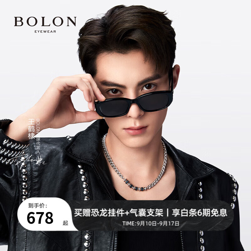 暴龙（BOLON）眼镜王鹤棣同款复古小框太阳镜墨镜潮出行BL3120 C10-灰色偏光