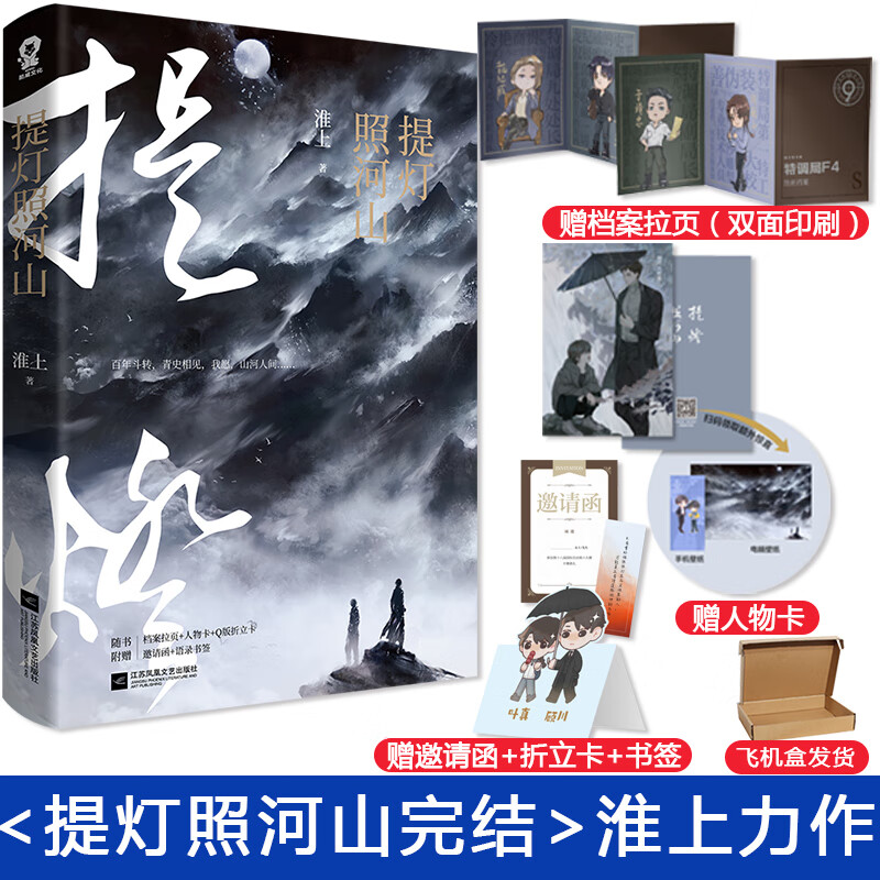 淮上 提灯映桃花破云3 天才武学少年叶真×武学世家家主顾川 晋江文学