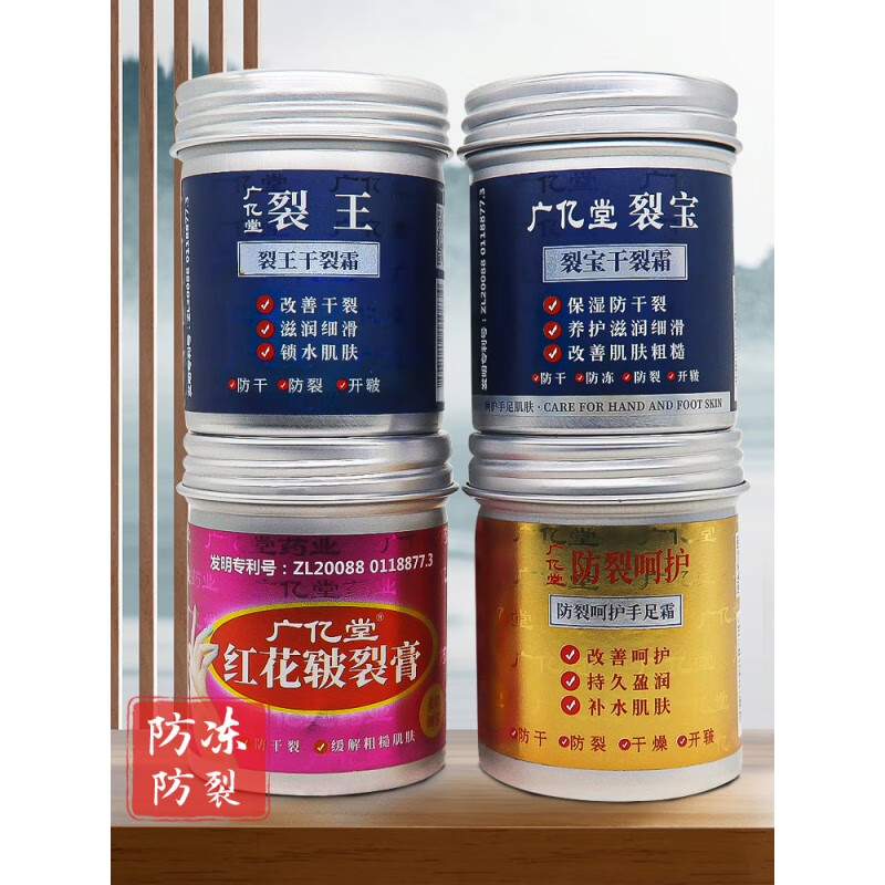 广亿堂裂王妈妈手足干裂滋润修复裂王妈妈手足干裂滋润修复裂王98g护