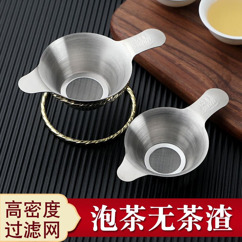 PJ不锈钢茶滤茶漏泡茶过滤网茶滤网茶漏器茶具配件功夫茶隔漏网 540ML直身杯+号茶漏整套