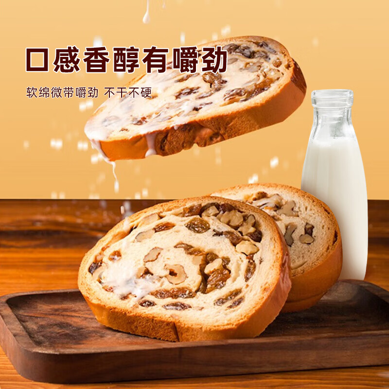 不二搭档全麦黑麦坚果俄罗斯大列巴面包无糖早餐车轮切片面包代餐独立包装 全麦 50g*8包