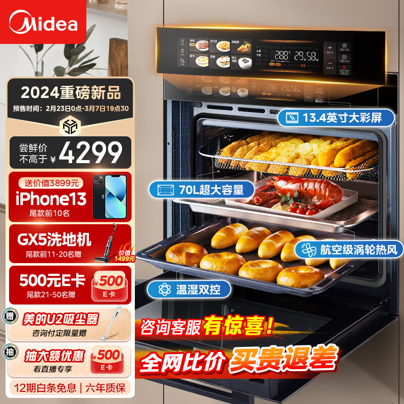 京东新品首发 2024-02-28 - 第24张  | 最新购物优惠券