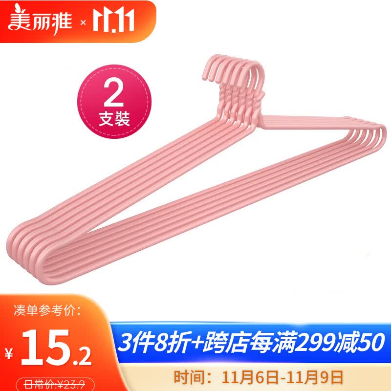 美丽雅 大衣架晒被子床单特大加粗家用大号凉被单晾被套的长衣架87cm2个高性价比高么？
