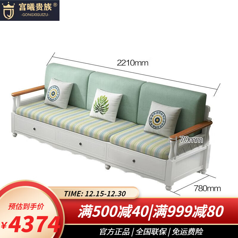 宮曦貴族（GONGXIGUIZU） 實木沙發(fā)組合白色冬夏兩用田園風(fēng)格小戶型儲物韓式客廳家具 組合1三人位