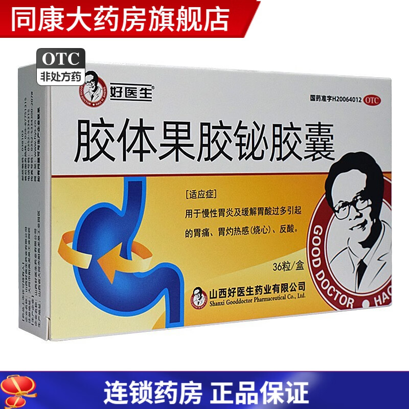 好医生 胶体果胶铋胶囊 50mg*36粒/盒 1盒装