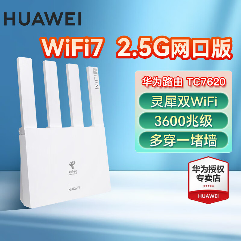 Ϊwifi7·BE3proǧ׼ߴǽ©źǿŴ5G˫Ƶmesh羺 BE3ProӪ̰桾2.5Gڡ
