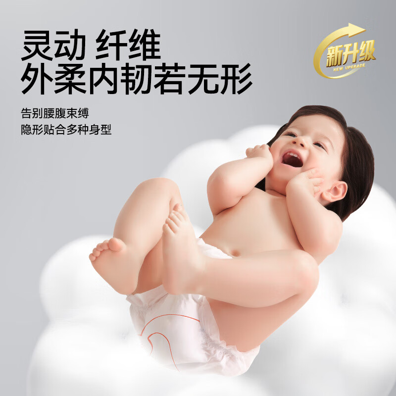 碧芭宝贝【品牌直供 安心品质】大鱼海棠Pro系列婴儿训练裤夏季超薄柔软 【mini装】拉拉裤XL码16片
