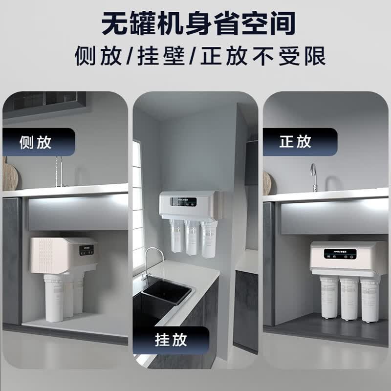 安吉尔净水器V6家用直饮五芯七级过滤反渗透自来水过滤器厨房厨下式纯水机【线下门店同系列无桶旗舰款】 V6豪华双水版【五芯七级高精过滤】