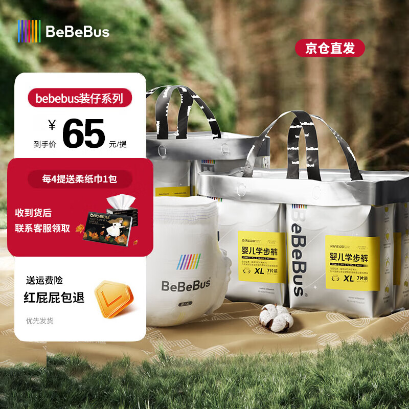 bebebusװ��ֽ��������㳬��͸����ˬ��Ů��ͨ����ʪѧ���� ������L(һ��4С����32Ƭ)