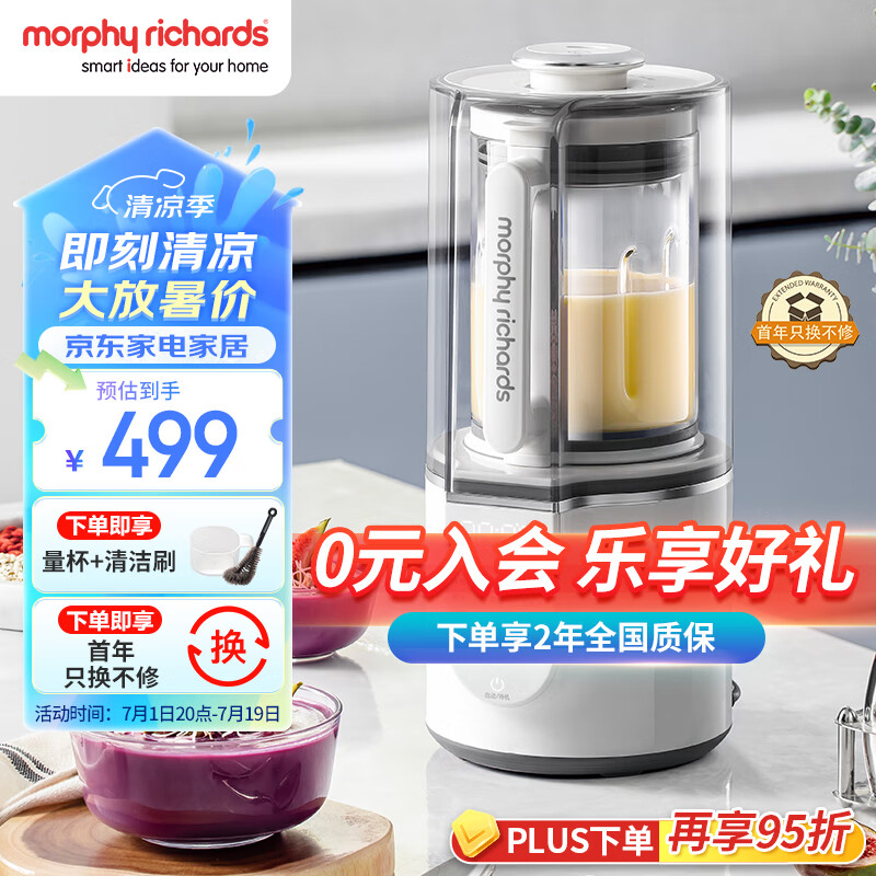摩飞电器（Morphyrichards）破壁机 家用柔音豆浆机多功能加热全自动榨汁机搅拌机一键清洗预约保温隔音降噪辅食机MR8201白