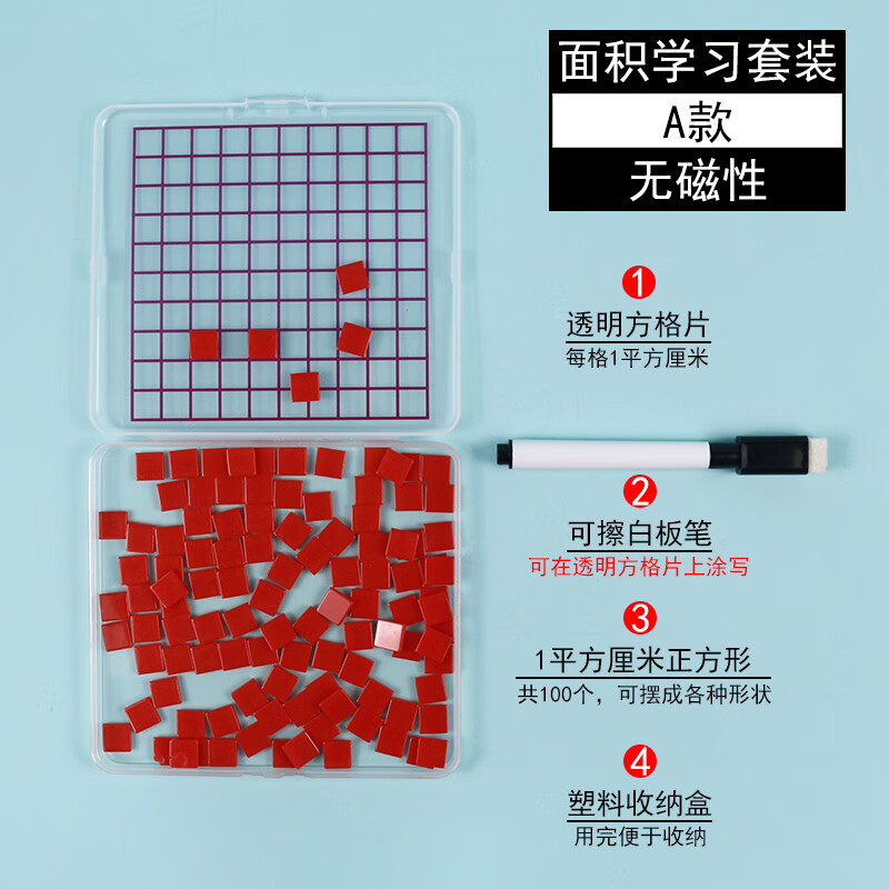 10cm10厘米正方形小方块小方片厘米分米的关系小学数学学生用单位学习