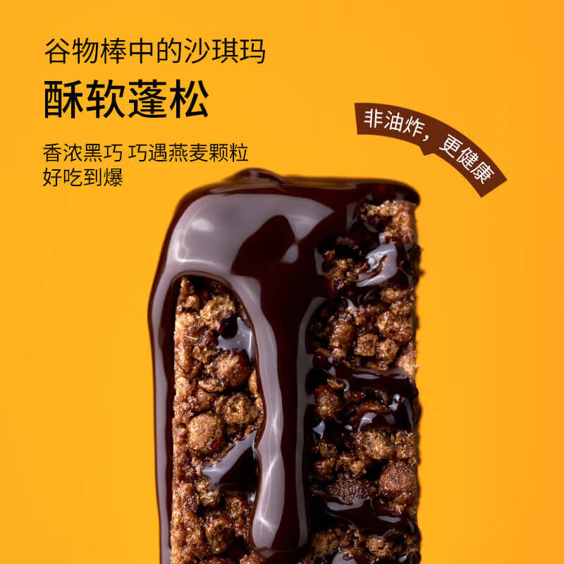 ffit8燕麦蛋白谷物棒 优质高蛋白粗粮健康早餐代餐棒解馋零食饼干 黑巧+厚乳 25g*7袋 *2盒装
